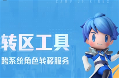 新澳2025正版免费资料-2025澳门网站www转区教程